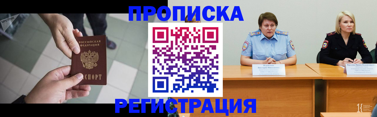 прописка штамп в Шагонаре