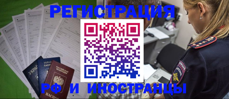 временная регистрация поиск в Шагонаре