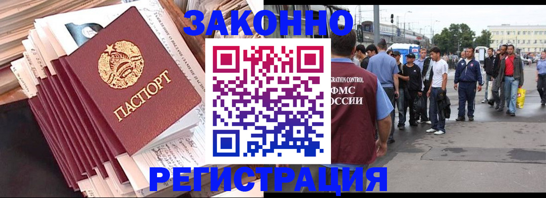 временная прописка в Шагонаре
